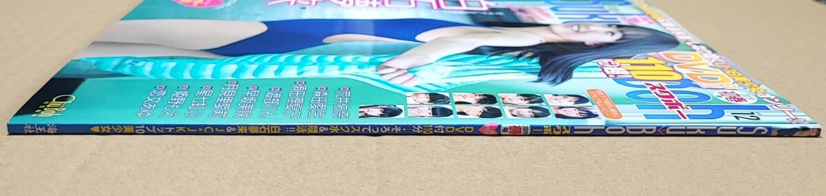スクボー Suku→Boh vol.12 DVD付_画像6