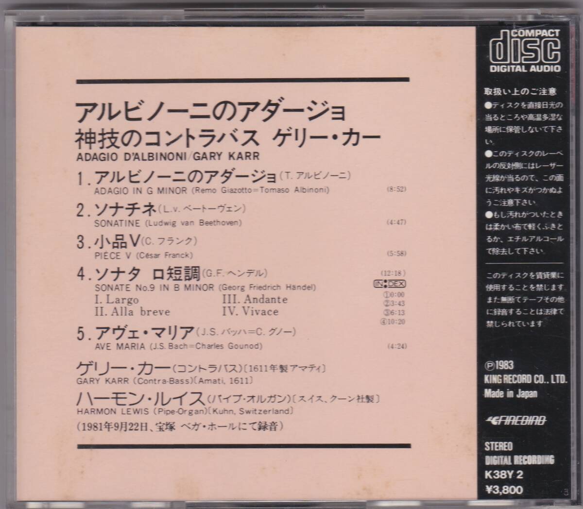 ♪KING最初期盤♪ゲリー・カー　アルビノーニのアダージョ　K38Y 2　SONYプレス　CSR刻印_画像2