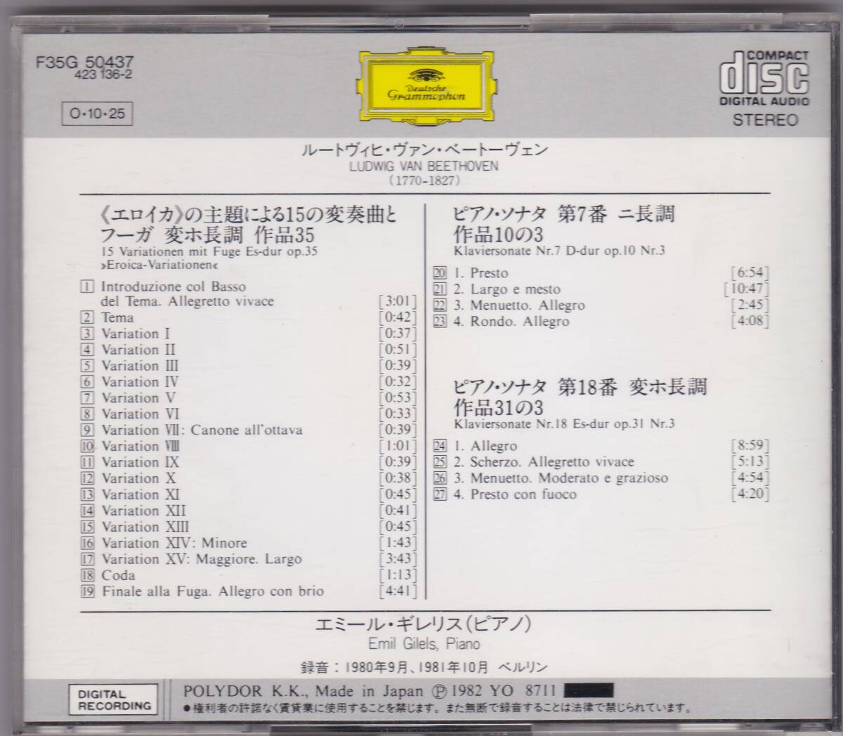 ♪DG西独盤♪ギレリス　ベートーヴェン　エロイカ変奏曲他　Made In W,Germany By PDO_画像2