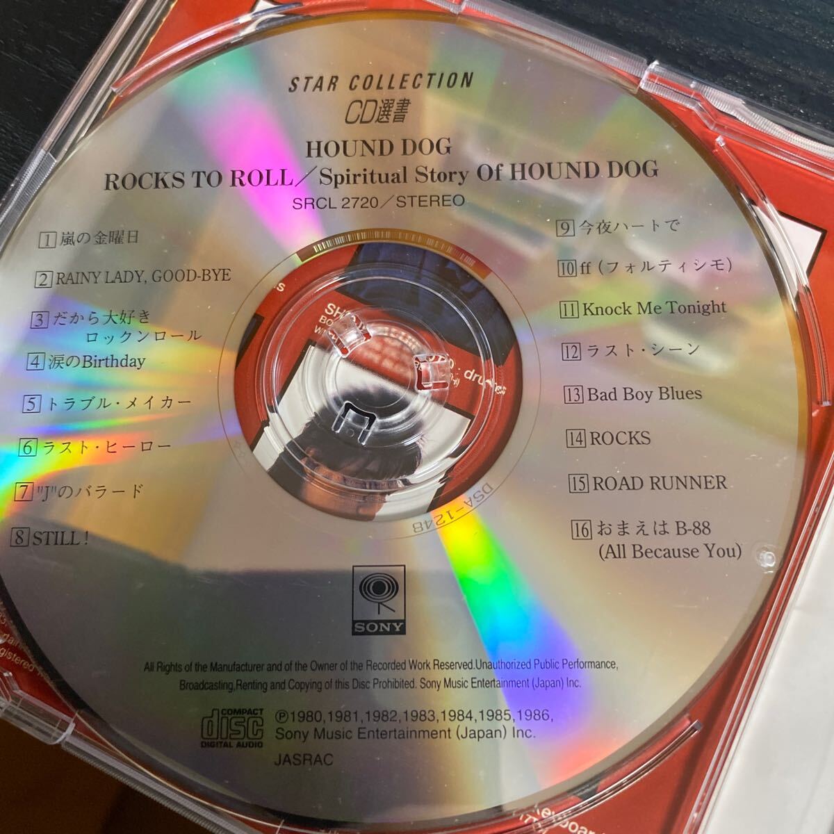 ハウンドドッグ　CD セット　ベスト盤_画像3