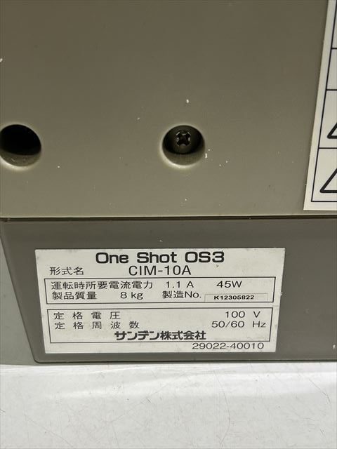 サンデン　ONE SHOT ワンショット OS3 CIM-10A　通電確認済み_画像4