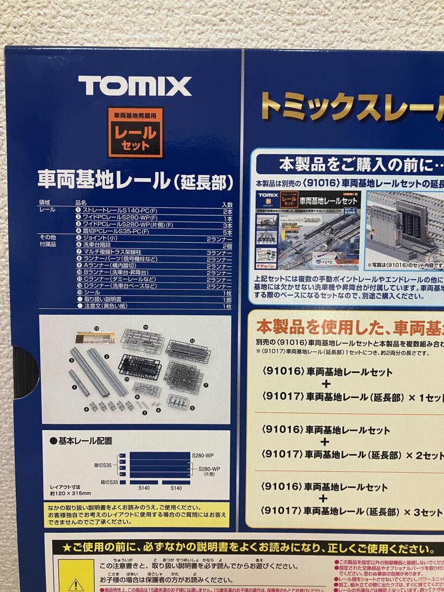 TOMIX 91017 車両基地レール 延長部 車両基地レールセット発展用 Nゲージ 鉄道模型用品の画像3