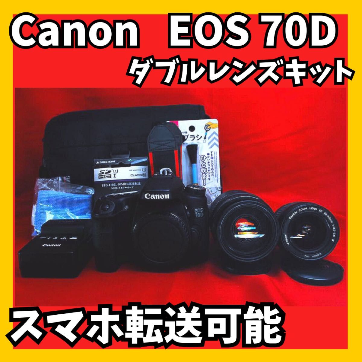 【初心者安心セット】Canon EOS 70D ダブルレンズ　スマホ転送　付属品多数　動画撮影可　デジタル一眼レフ　嬉しいバック付