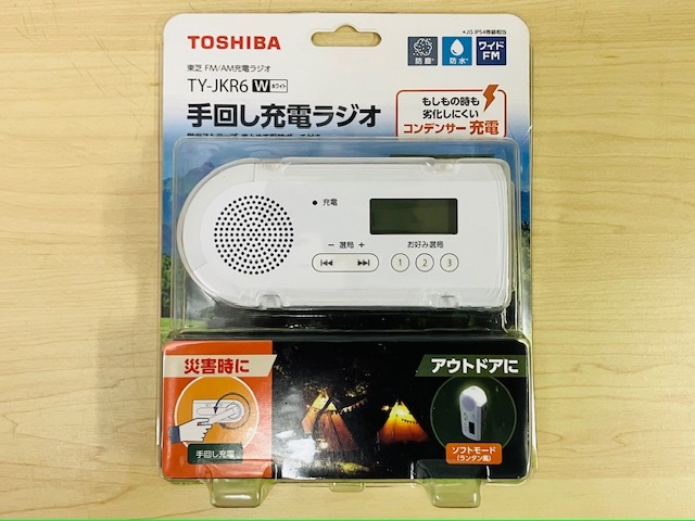 ★新品★ 東芝 手回し充電ラジオ AM/FM TY-JKR6 ホワイト 防水 スマホ充電 ◆送料全国一律500円◆_画像1