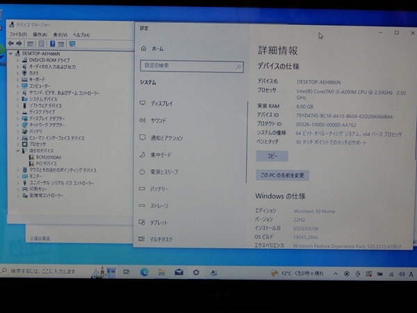 ■NEC LaVie LS550/N 15.6型LED液晶 Windows 10 Core i5 BD(BDXL対応) 8GB/1TB_画像3