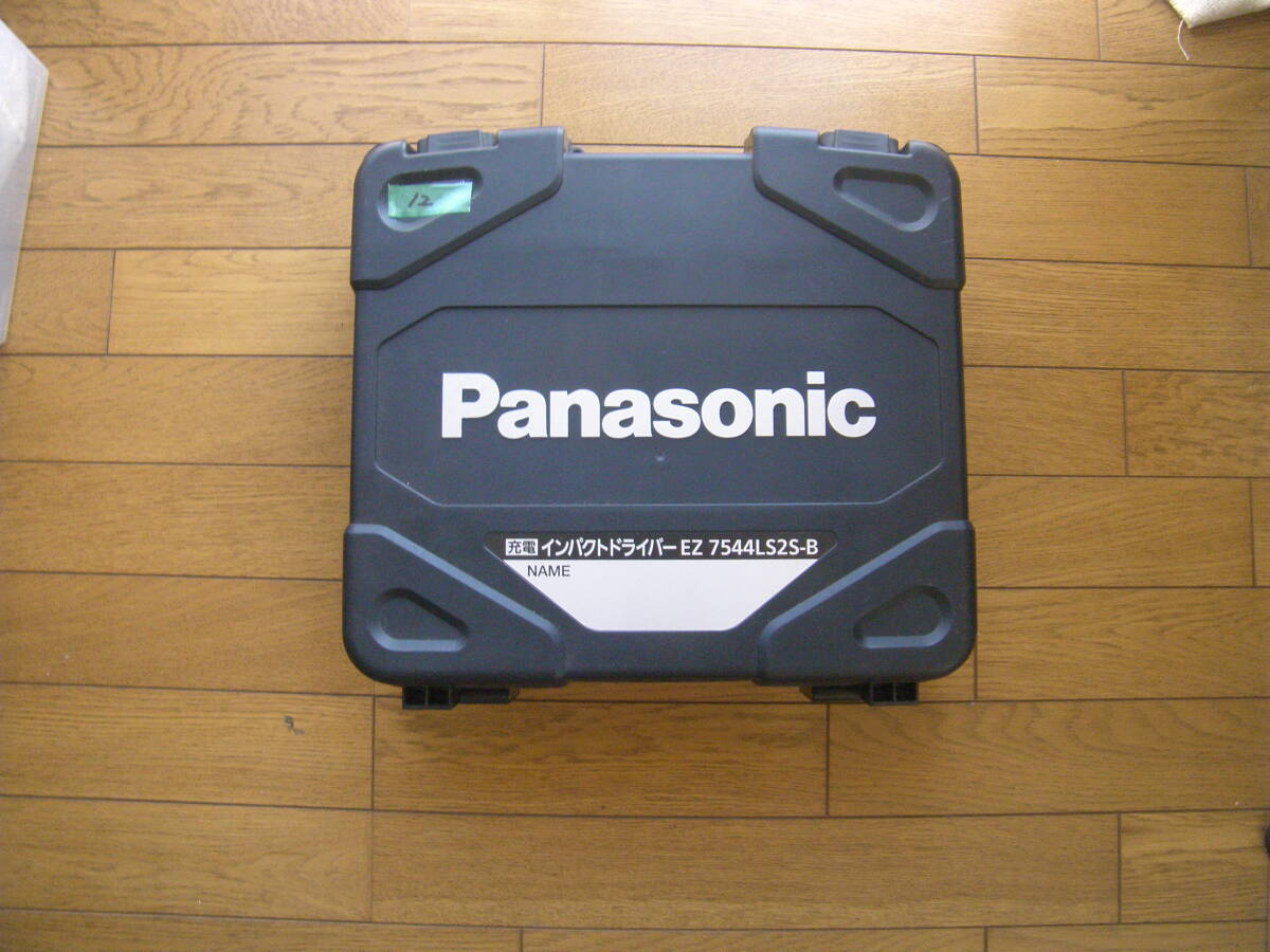 Panasonic EZ7544 充電インパクトドライバー　_画像1