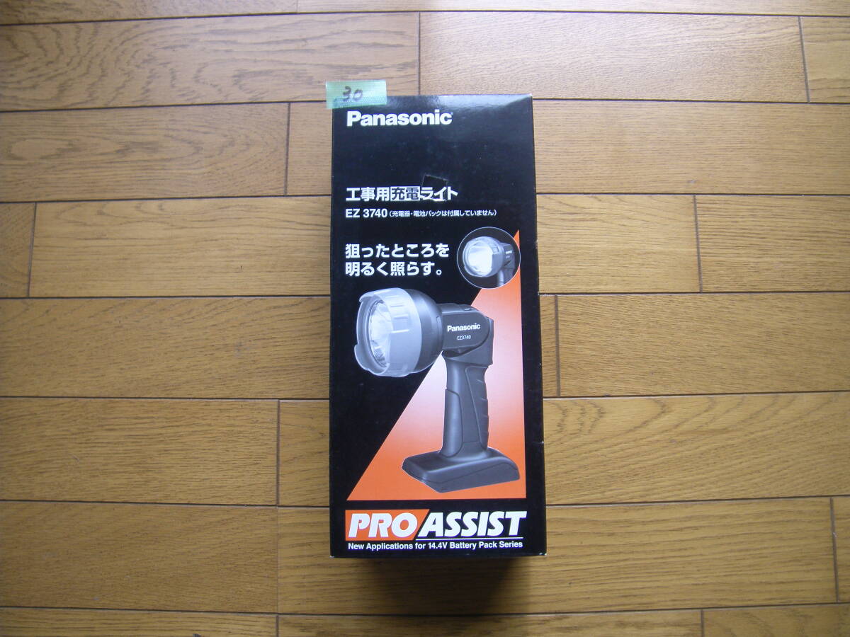Panasonic充電 工事用充電ライト EZ3740の画像1
