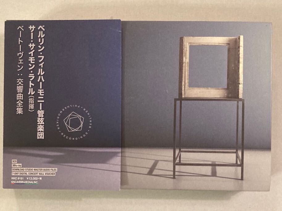 サイモン・ラトル / ベートーヴェン : 交響曲 全集 5CD、1 Blu-ray AUDIO、 2 Blu-ray DVD_画像1