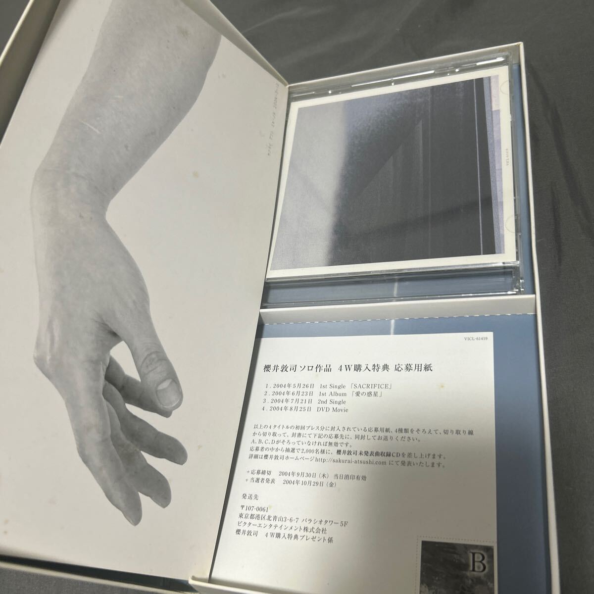  Sakurai .. love. планета первое издание BUCK-TICK First Solo альбом Limited Edition специальный BOX specification ограничение запись 