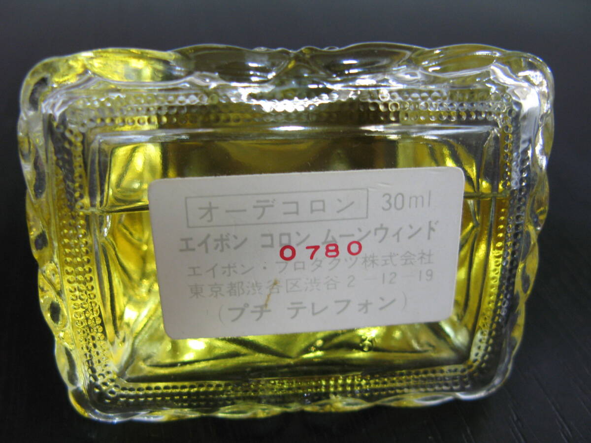 [ブランド] 香水「AVON：エイボン オーデコロン ムーンウィンド(プチテレフォン)」 元容量：30ml 残量ほぼ有り フレグランス 中古の画像8