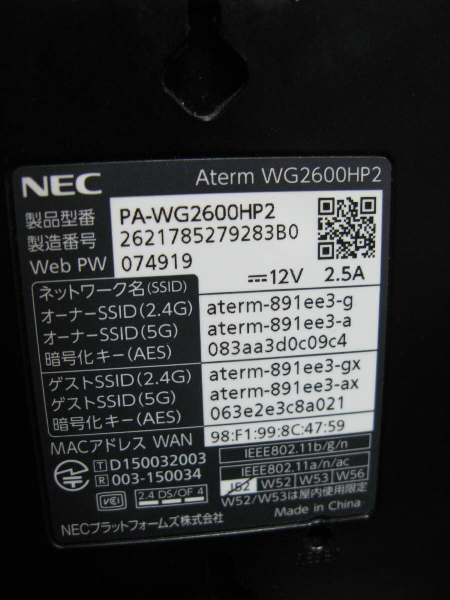 NEC Aterm PA−WG2600HP2 中古品 ４ストリーム ハイスピードモデル_画像4