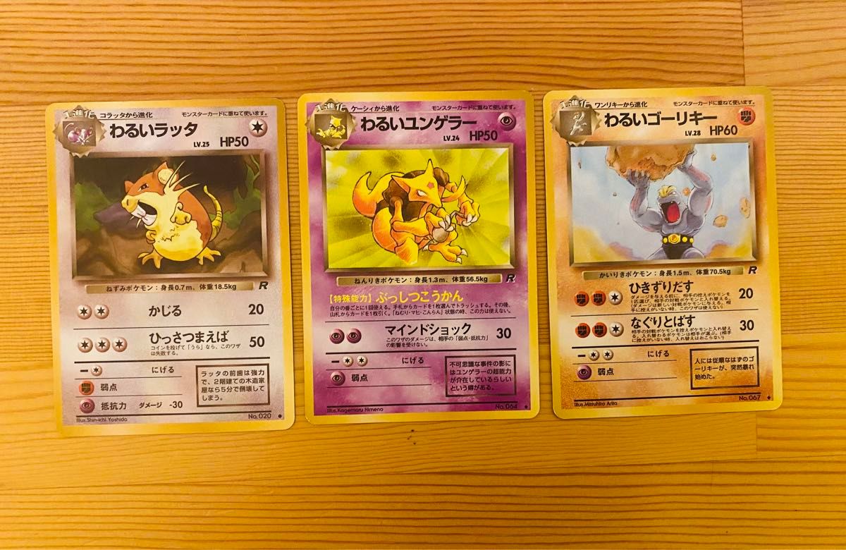 ポケモンカード 旧裏 まとめ売り わるいシリーズ 9枚|Yahoo ポケモンカード 旧裏 まとめ売り わるいシリーズ 9枚|Yahoo