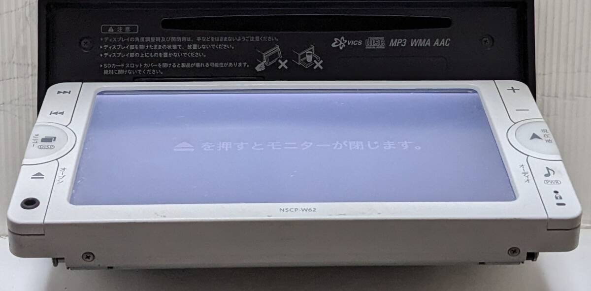 トヨタ純正HDDナビ　NＳＣＰ－W62　地図2013年_画像6