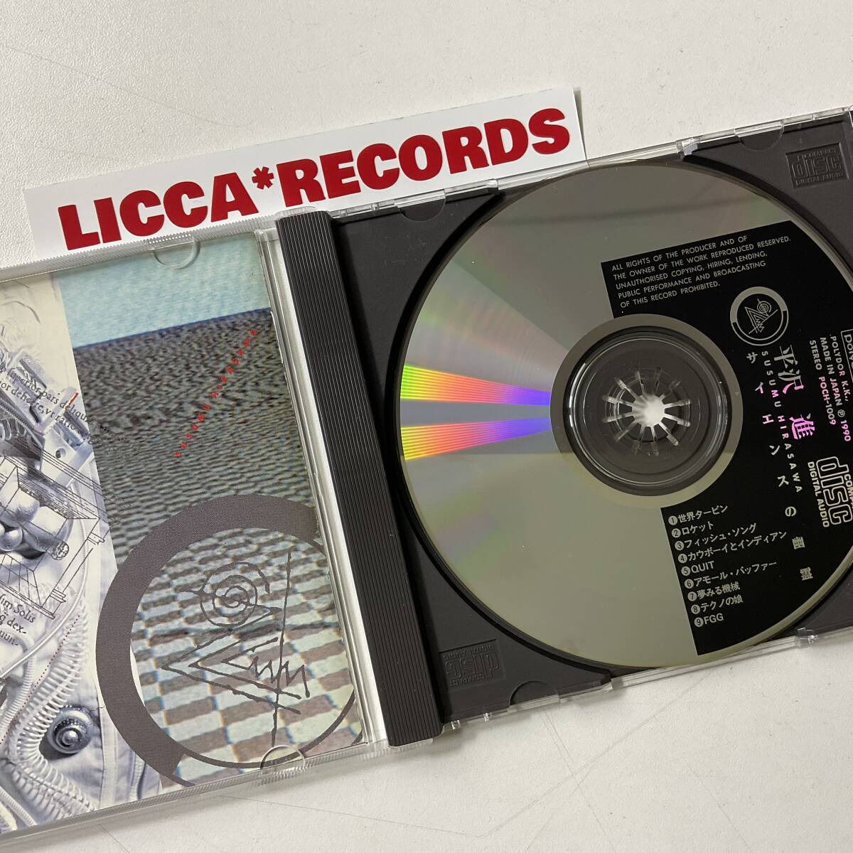 平沢進 サイエンスの幽霊 SUSUMU HIRASAWA P-MODEL CD LICCA*RECORDS 451_画像2