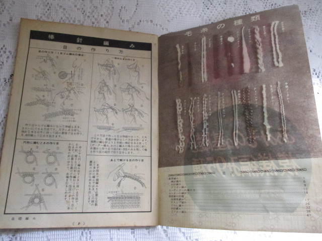 * woman life appendix Showa era 40 year .. thing. base . pattern braided 95 kind *