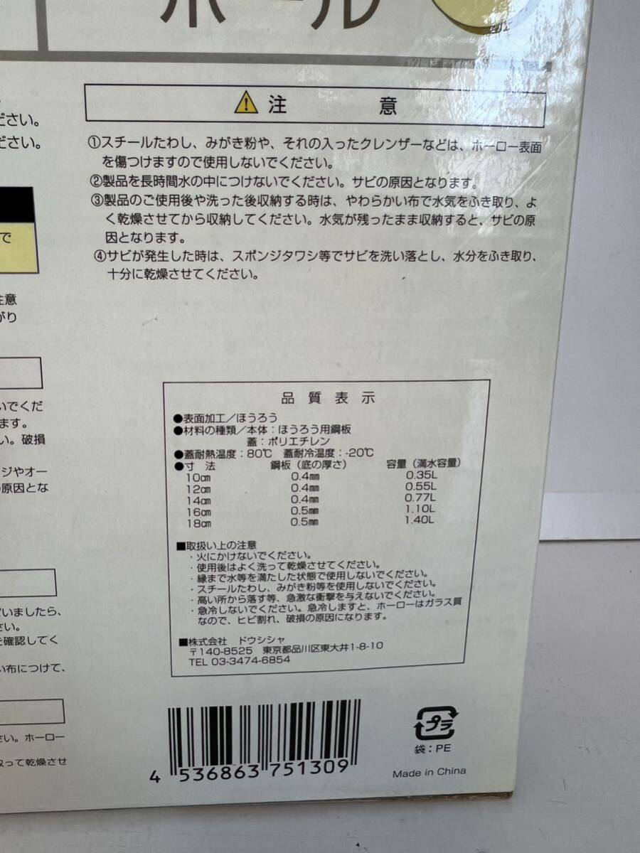 未使用新品★レトロなホーローボール 5個セット 黄色系 蓋付き保存容器 タッパー★ドウシシャ _画像4