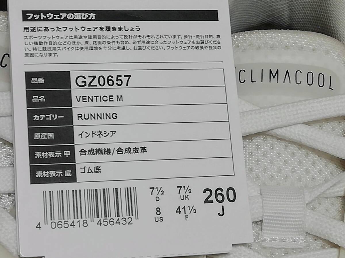 ☆ 新品未使用 アディダス クライマクール VENTICE M 26.0cmの画像4
