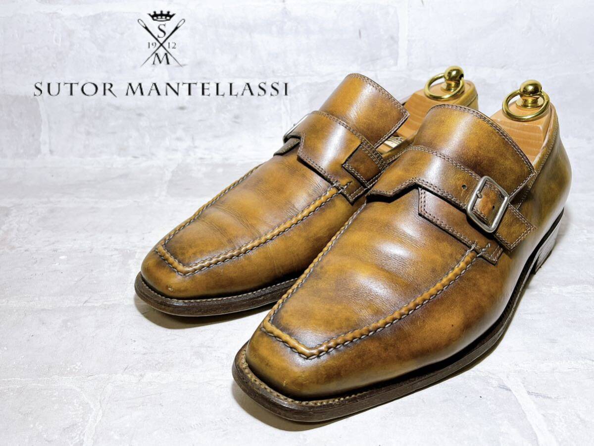 【イタリア製高級靴】SUTOR MANTELLASSI ストールマンテラッシ ローファー ドレスシューズ パティーヌ 手染め UK8（約26.5cm）_画像1