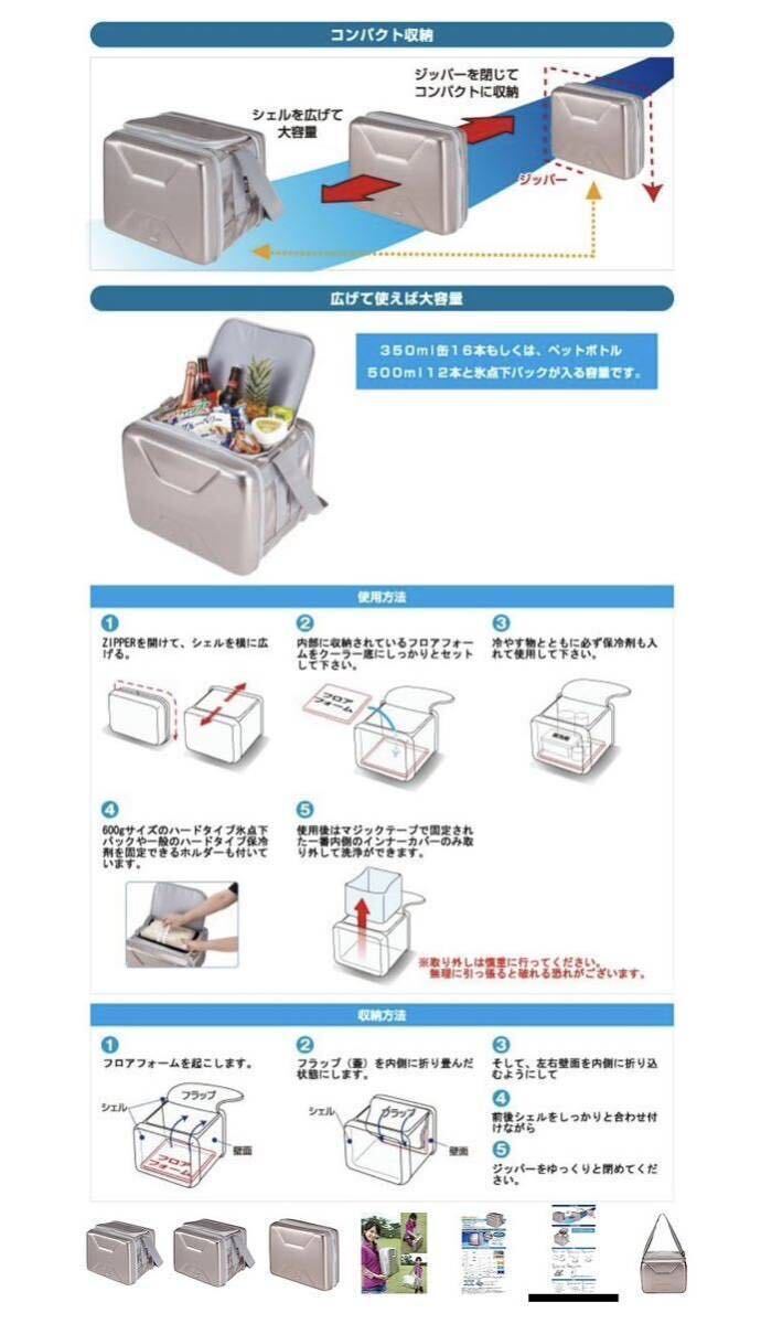 【新品】★送料無料★ LOGOS ロゴス ハイパー氷点下クーラー L 20Lクーラーバッグ _画像6