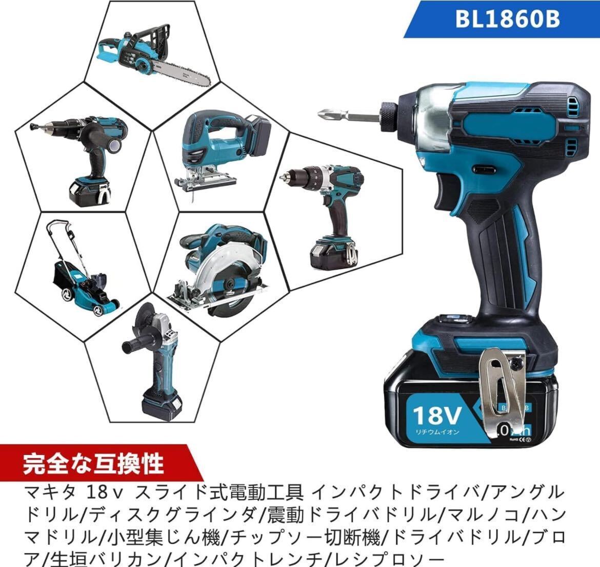 互換 マキタ 18v バッテリー BL1860B 6000mAh大容量 二個付き マキタ 18v バッテリー 充電器セット DC18RC充電器付きの画像4