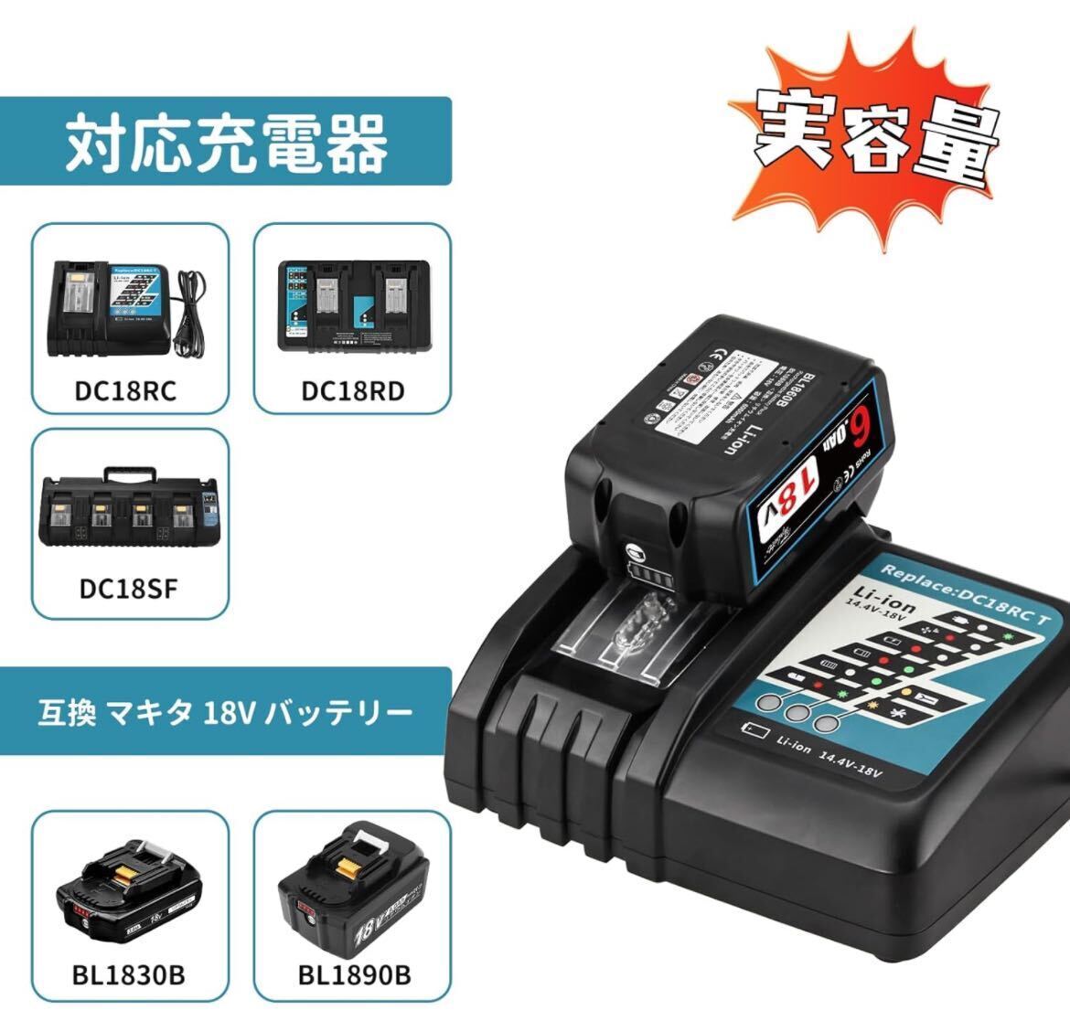 互換 マキタ 18v バッテリー【4個セット】実容量 BL1860B 互換 バッテリー 6.0Ah マキタ バッテリー 18v PSE/CE認証取得済み 長時間作業_画像5