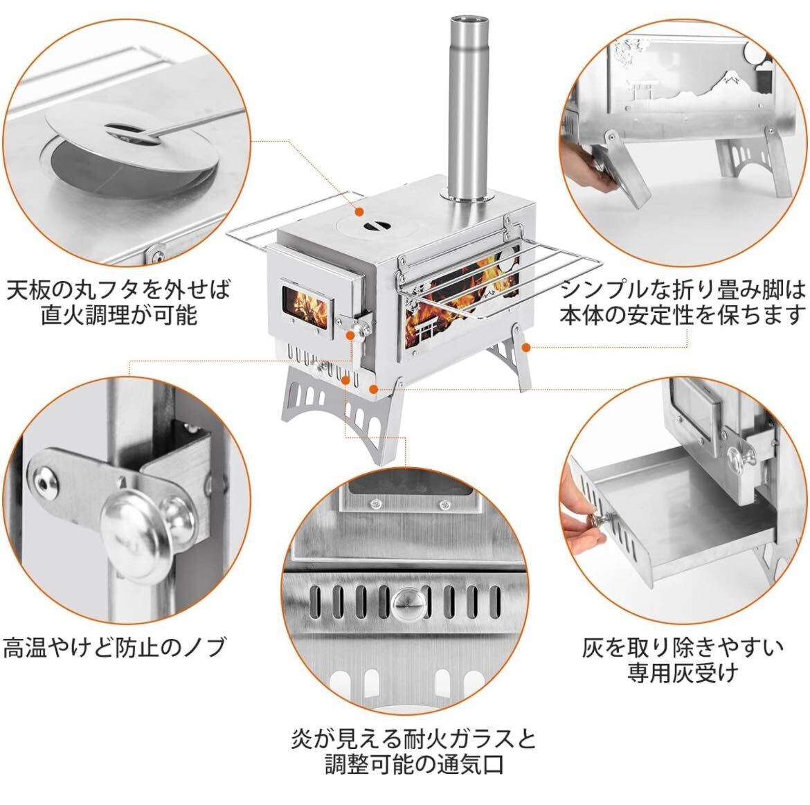 薪ストーブ ステンレス製 ストーブ コンロセット 暖炉 軽量 組立やすい キャンプ アウトドア用ヒーター ウッドストーブ コンパクト_画像5