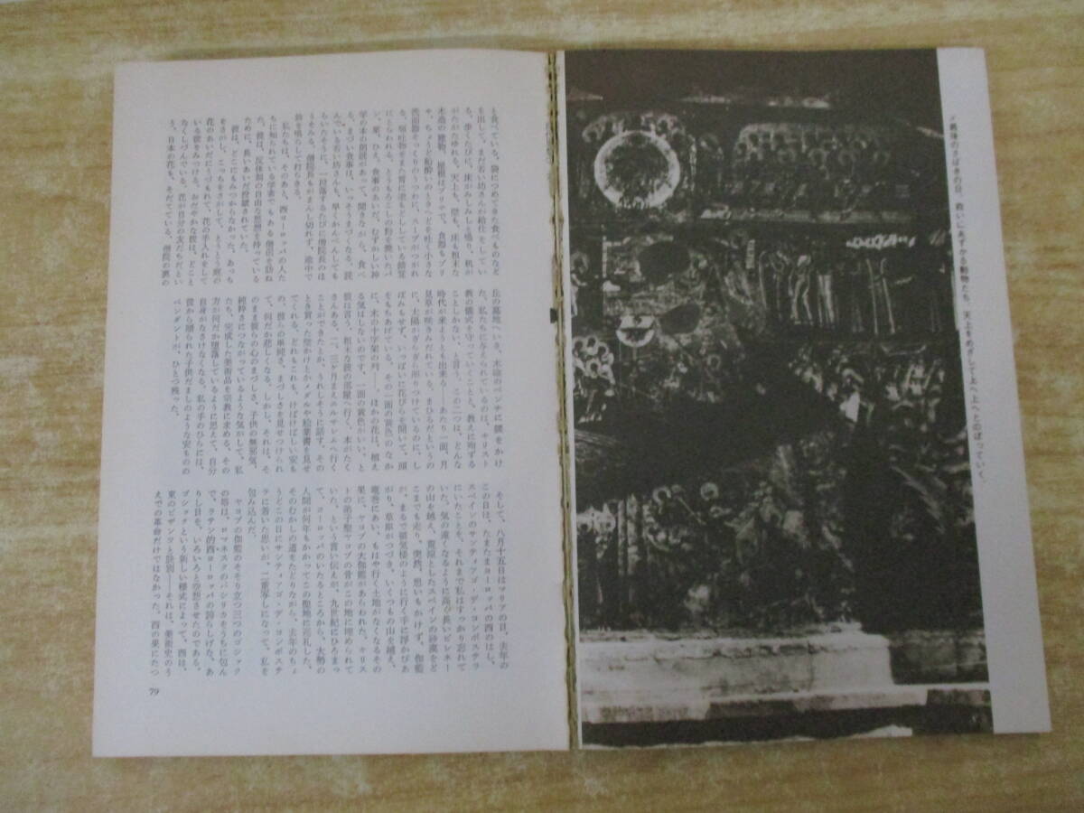 b7-4（現代思想）48冊セット 1975年～1986年 不揃い まとめ売り 増刊号有 青土社 反文明 思想 哲学 雑誌 大量の画像8