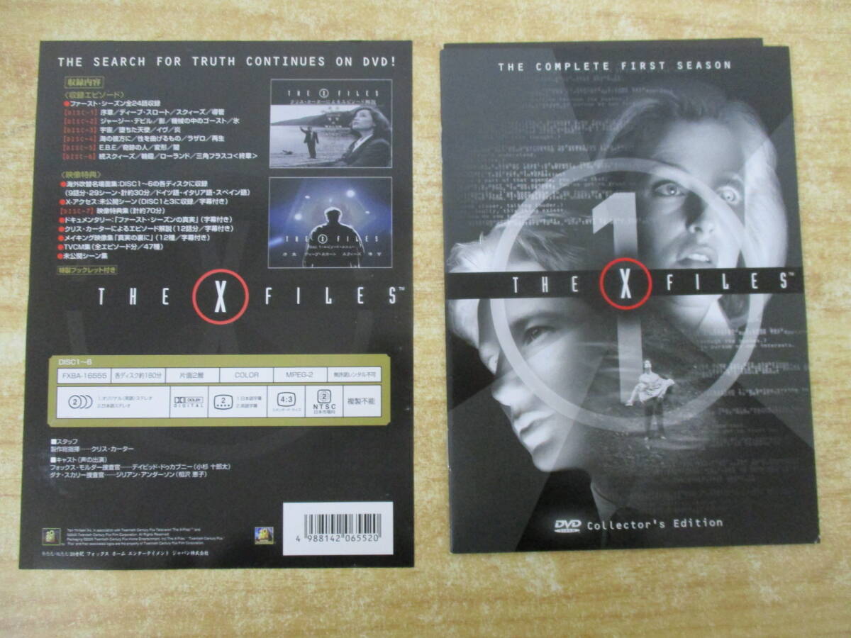 d9-3（THE X FILES Collector's Edition DVD BOX）全9巻 Xファイル コレクターズ エディション 海外 ドラマ 再生未確認 現状品_画像3