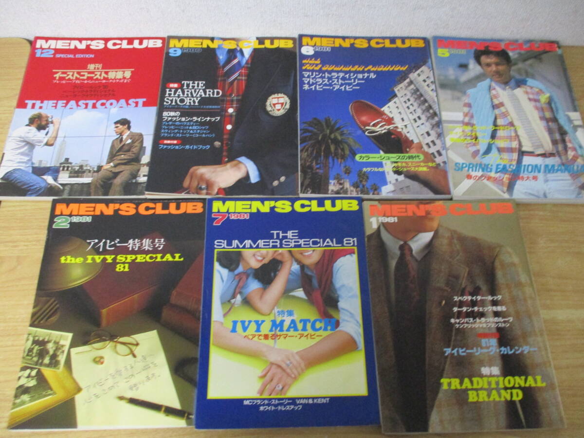d2-5《MENS CLUB》 1979年～1987年 20冊 不揃い メンズクラブ へースト婦人画報社 ファッション誌 スーツ アイビーの画像5