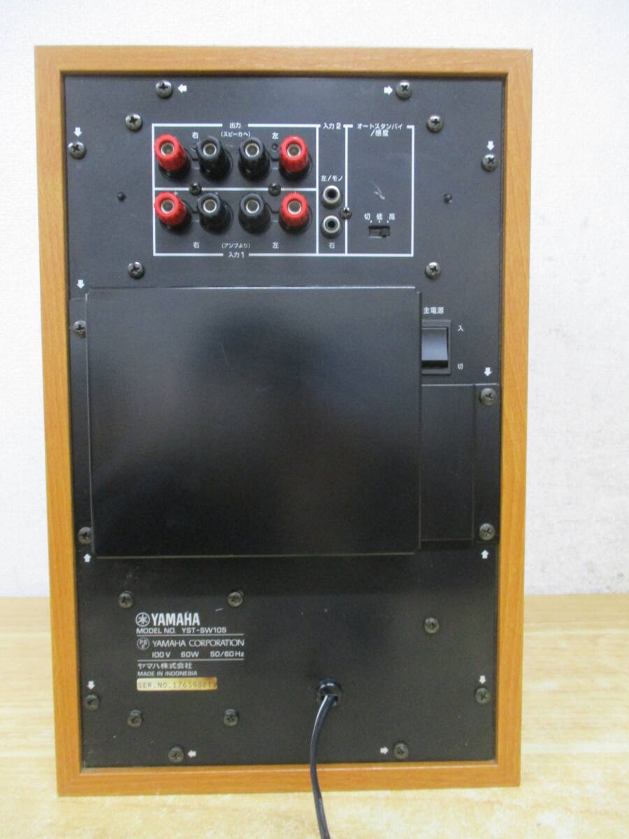 TJ-788（YAMAHA YST-SW105 サブウーファー）ヤマハ オーディオ ウーハー スピーカー 音響機器 通電確認済み ジャンク 現状品_画像8