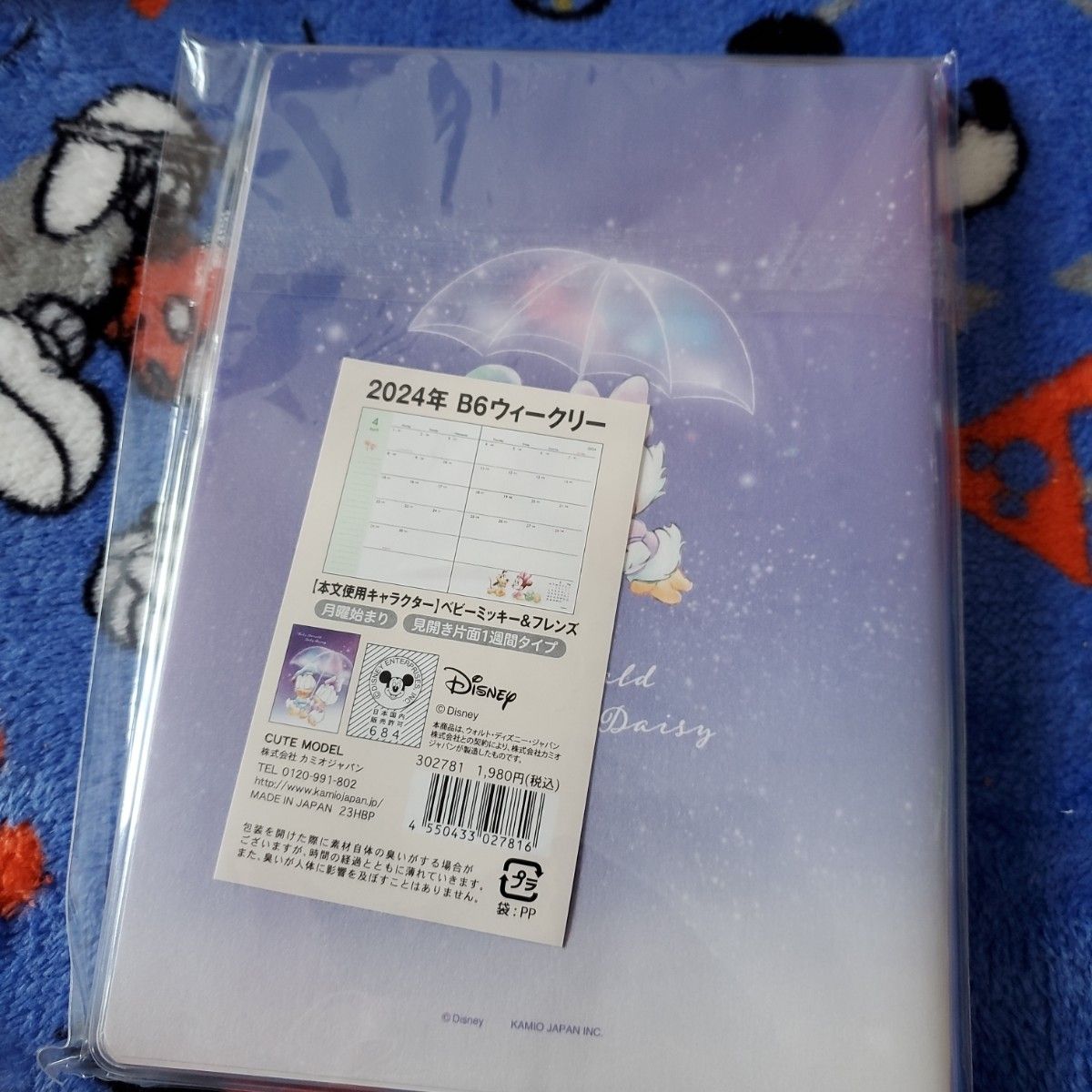 新品 未開封 ベビーミッキー＆フレンズ 2024年 B6 ウィークリー