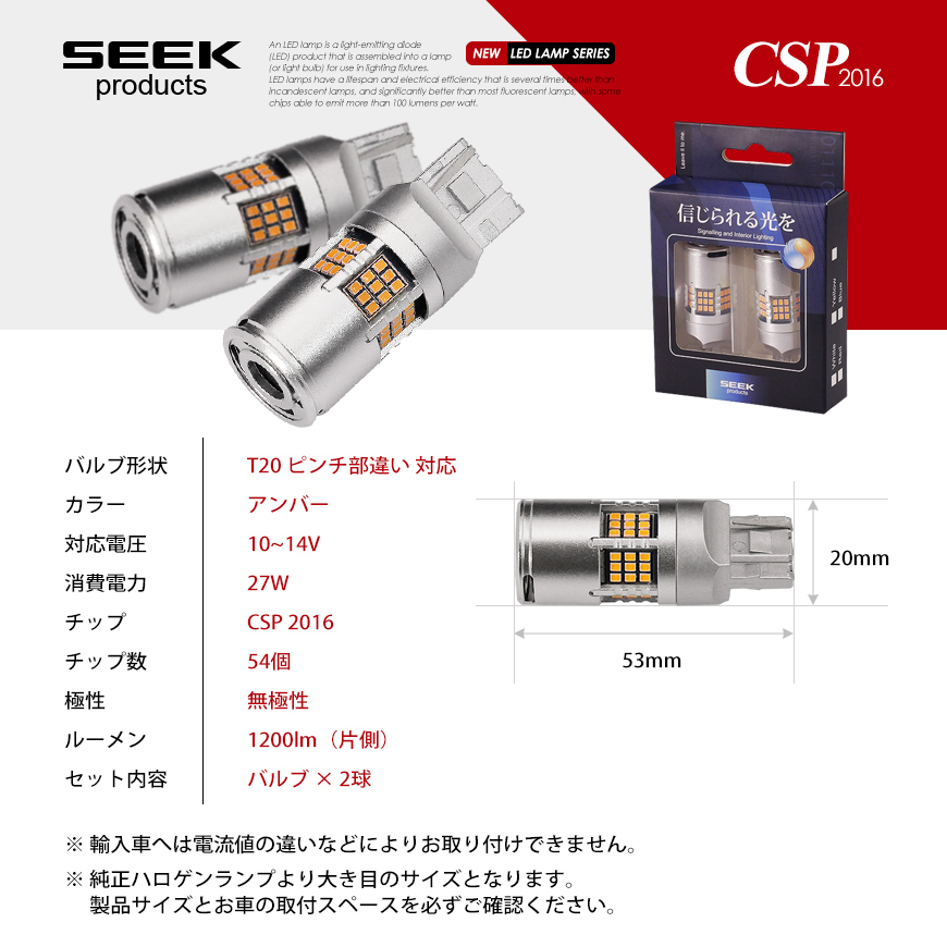 SEEK Products TOYOTA エスクァイア H29.7～ T20 LED SEEK ウインカー 54連 キャンセラー内蔵 アンバー ネコポス 送料無料_画像9