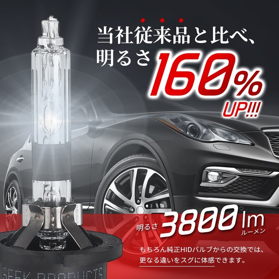 SEEK Products HID バルブ D2R 6000K NISSAN NV350キャラバン H24.6～H29.6 車検対応 純正交換 3800lm ネコポス＊ 送料無料の画像3