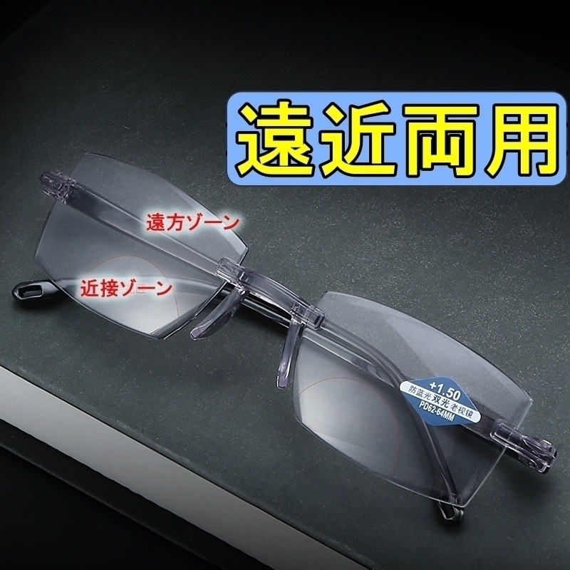 【+3.0　２本組】遠近両用(透明ケース２個付き）老眼鏡 紫外線 ブルーライトカット 耐破壊強靭仕様　シニアグラス　リーディンググラス　④_画像3