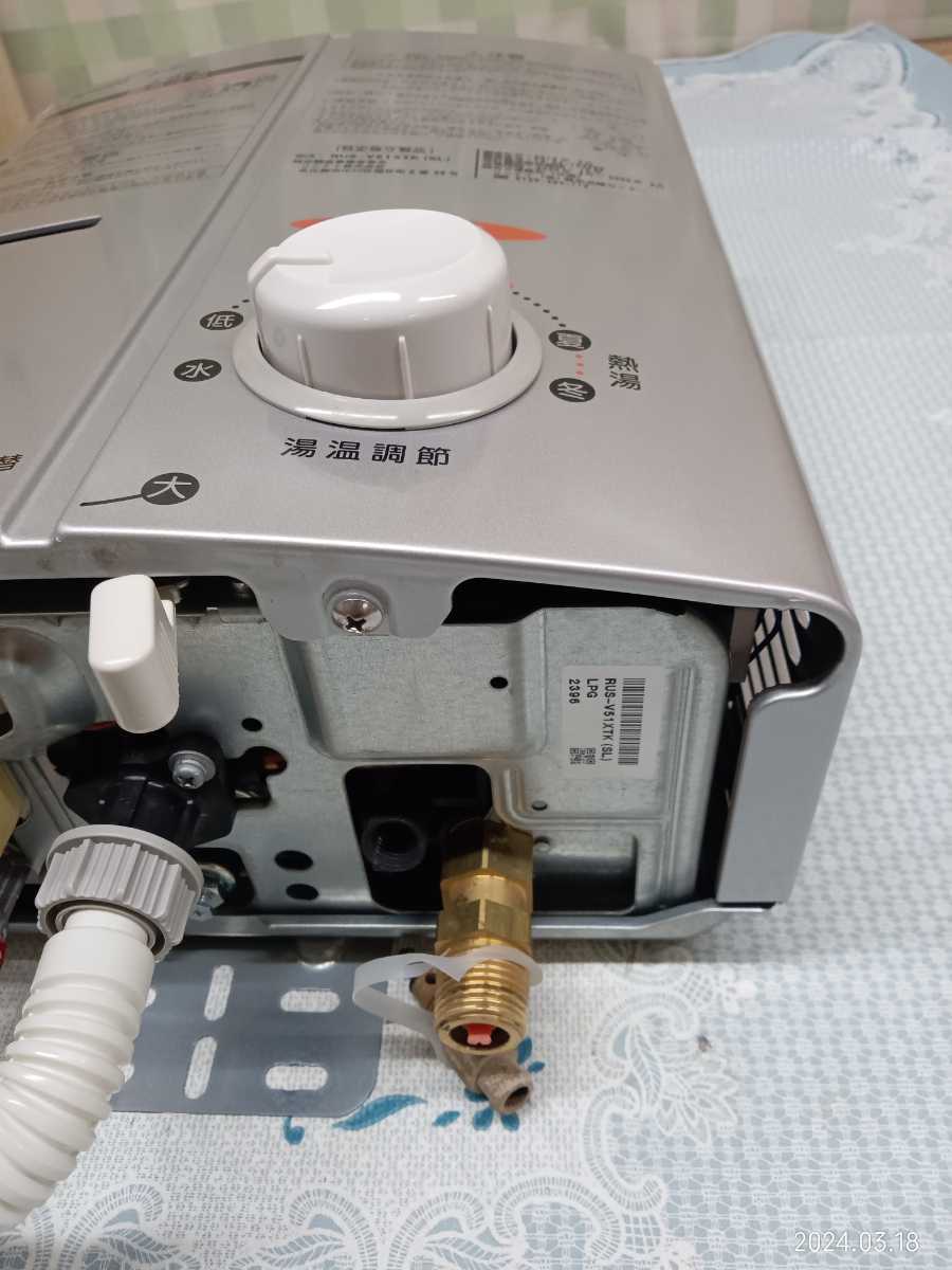 Rinnai リンナイ RUS-V51XTK(SL)- LP ガス瞬間湯沸器 2014年製 ユーティ　シルバー_画像10