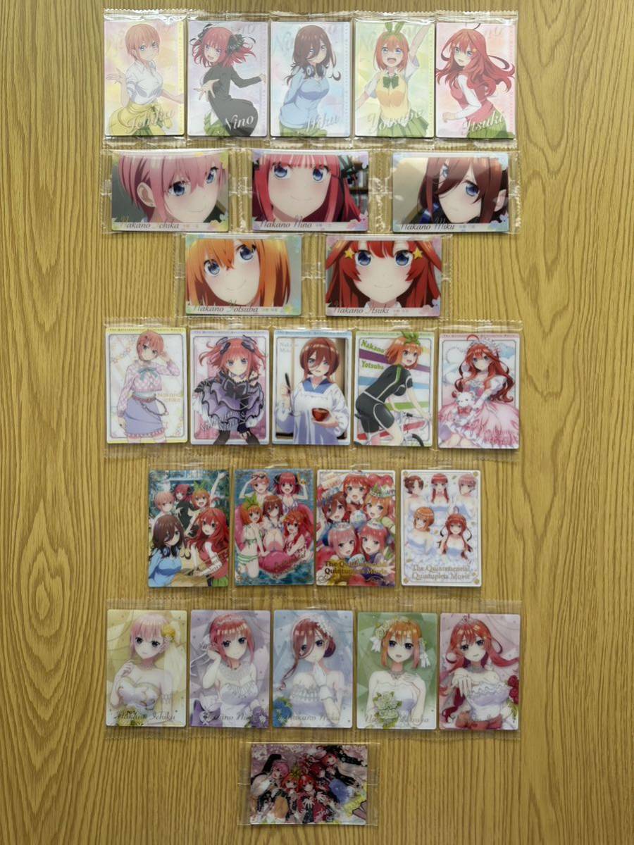  ★ 五等分の花嫁　∽ ★ ウエハース　カード　8弾　全25種類　フルコンプセット_画像1