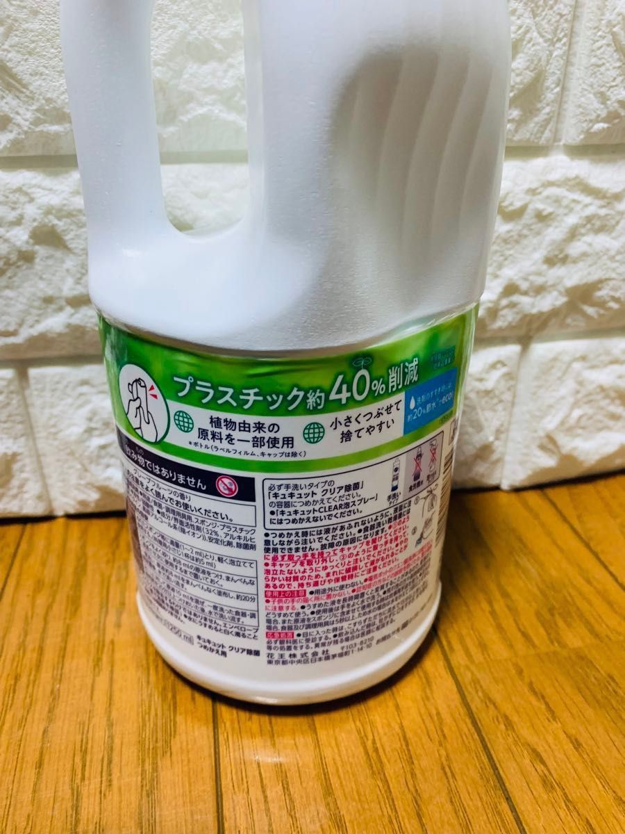 キュキュット  クリア除菌　ecoペコボトル　1250ml × 12個　グレープフルーツの香り