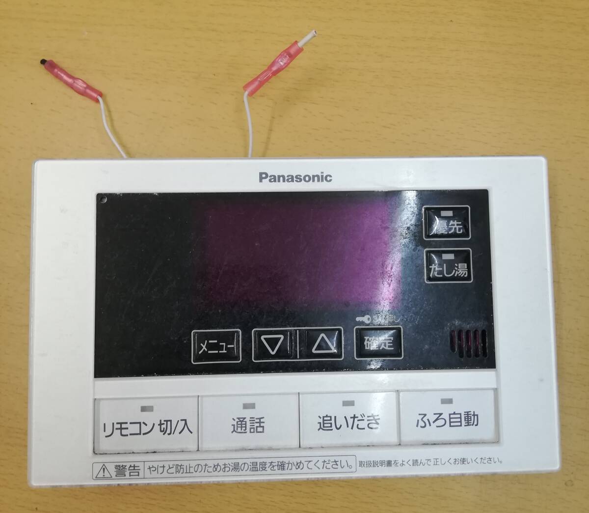 Panasonic HE-RQFBS HE-RQFBM 給湯器 エコキュート リモコン 台所 風呂の画像4