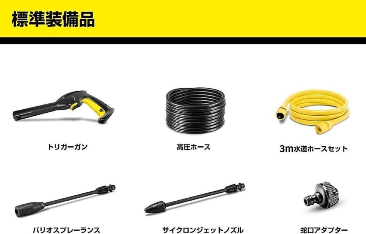 新品未使用　ケルヒャー (Karcher) 高圧洗浄機 K3 ホースリール