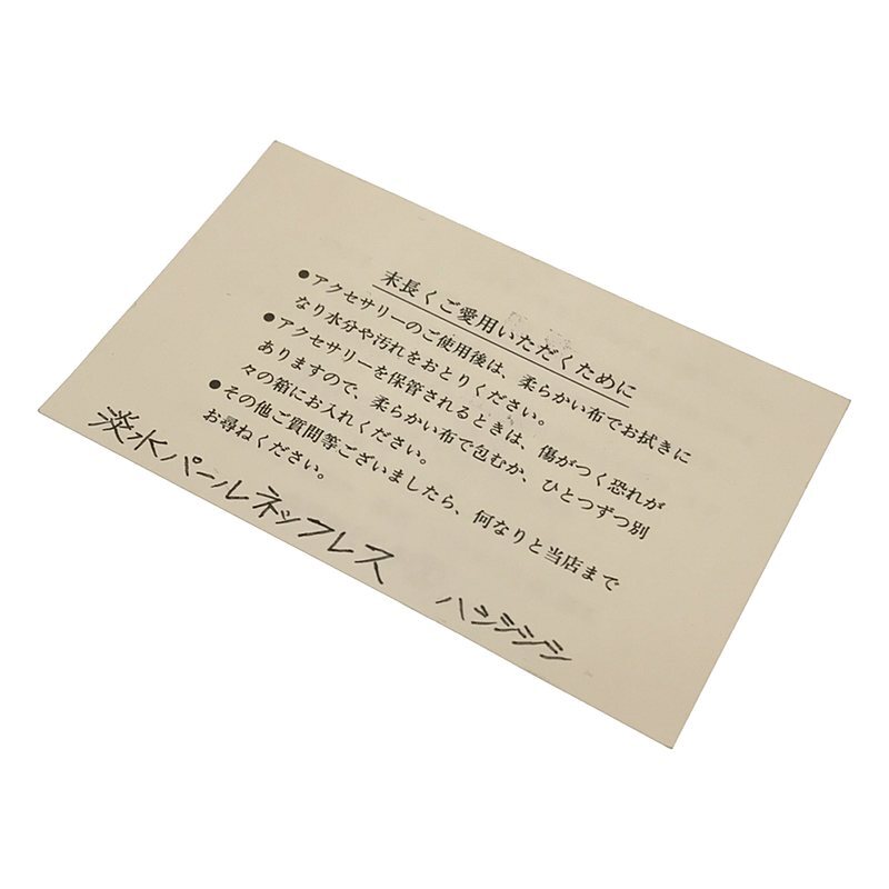 【美品】 TASAKI / タサキ | 淡水 パール ネックレス アクセサリー | オフホワイト | レディース_画像8