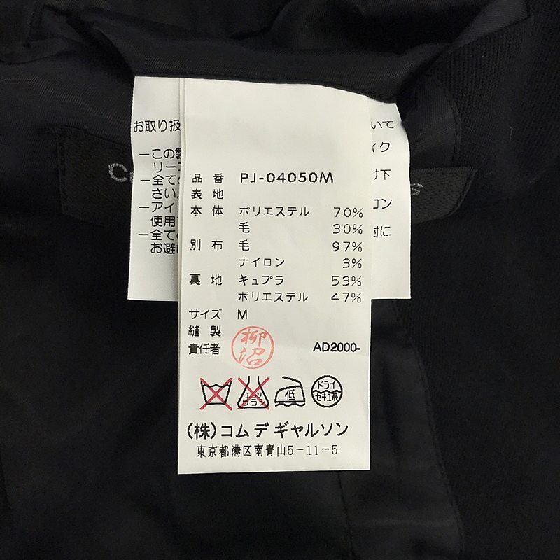 【美品】 COMME des GARCONS HOMME PLUS / コムデギャルソンオムプリュス | AD2000 | バックスタッズ スリーブ切替パッチ3Bジャケットの画像7