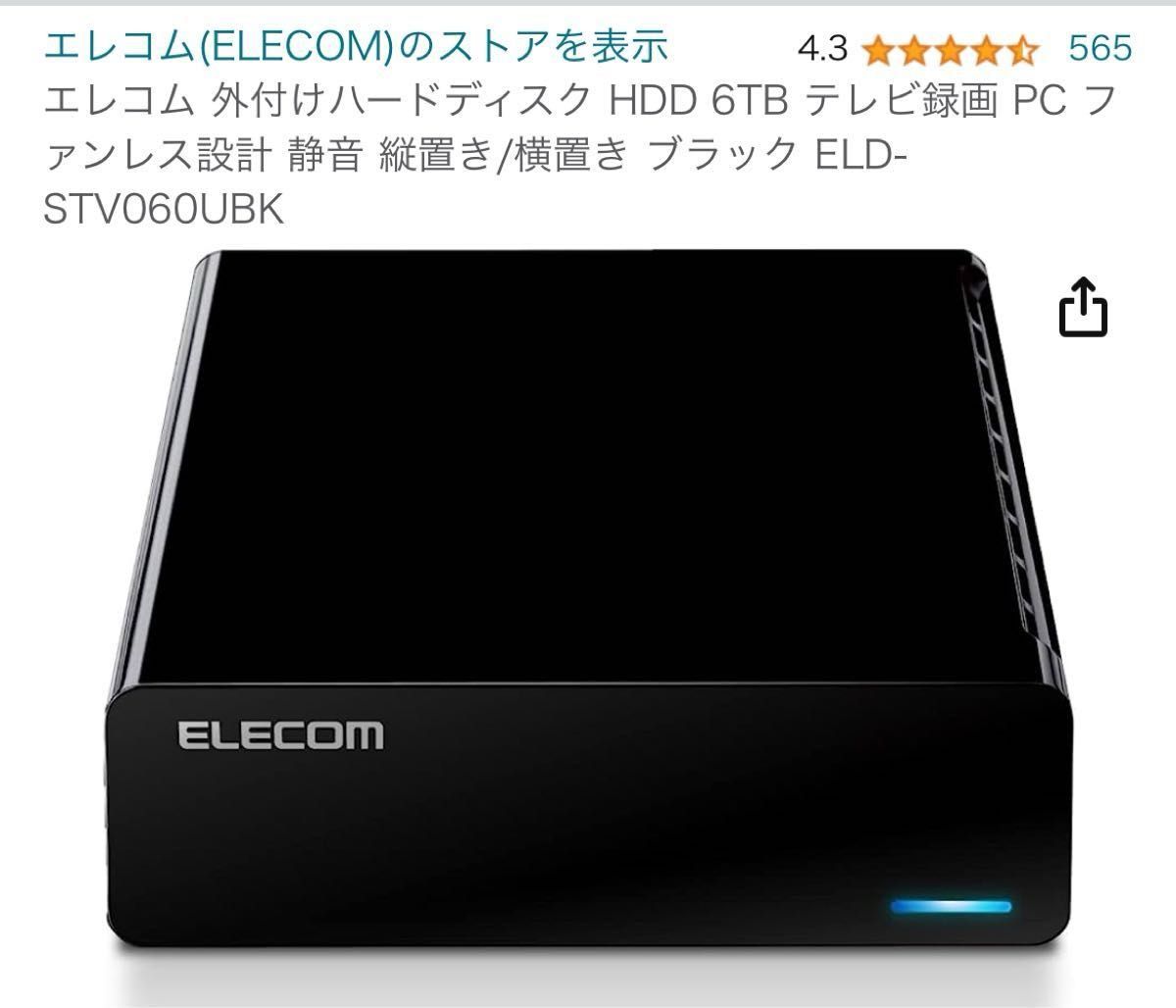 値下げ☆3チューナー HDD 6TB付き REC-ON (HVTR-BCTZ3) ブルーレイディスクレコーダー HDD 地上BS 