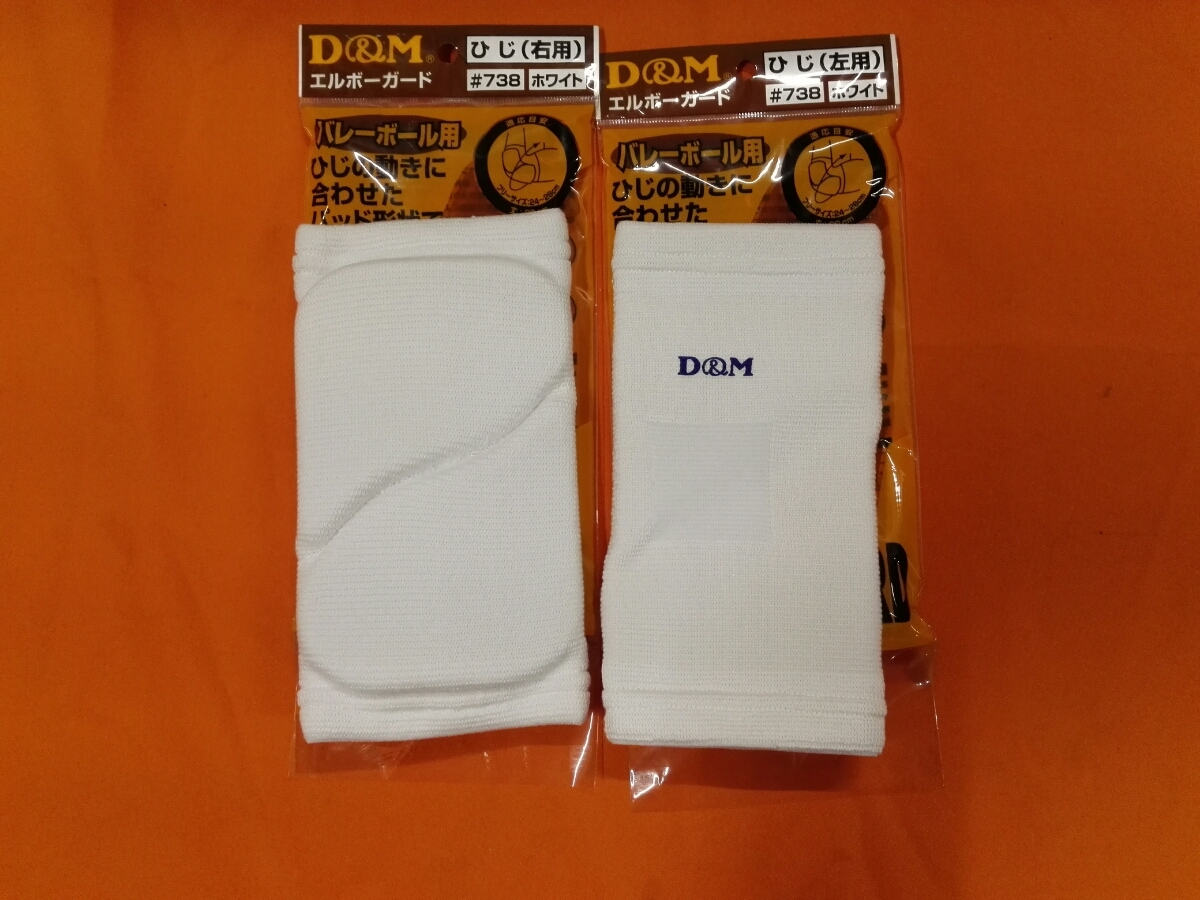  new goods unused / valuable / production end goods / Japan volleyball association recommendation goods /DM/ elbow for function beautiful pad both arm supporter / white /2 piece set / free size (24.~28.)