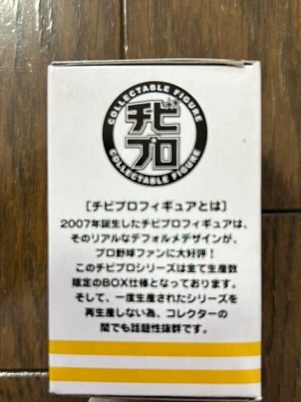 ★ 杉内俊哉 Softbank HAWKS ソフトバンク ホークス 読売 巨人軍 YOMIURI GIANTS★フィギュア チビプロ★プロ野球 NPB ①★_画像4