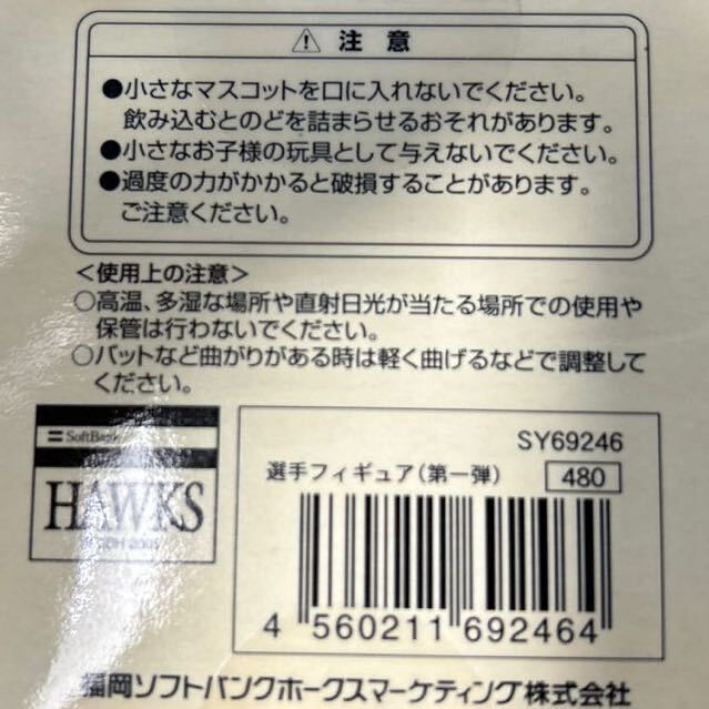 * river ...Softbank HAWKS SoftBank Hawk s figure 1 Home * Professional Baseball NPB *