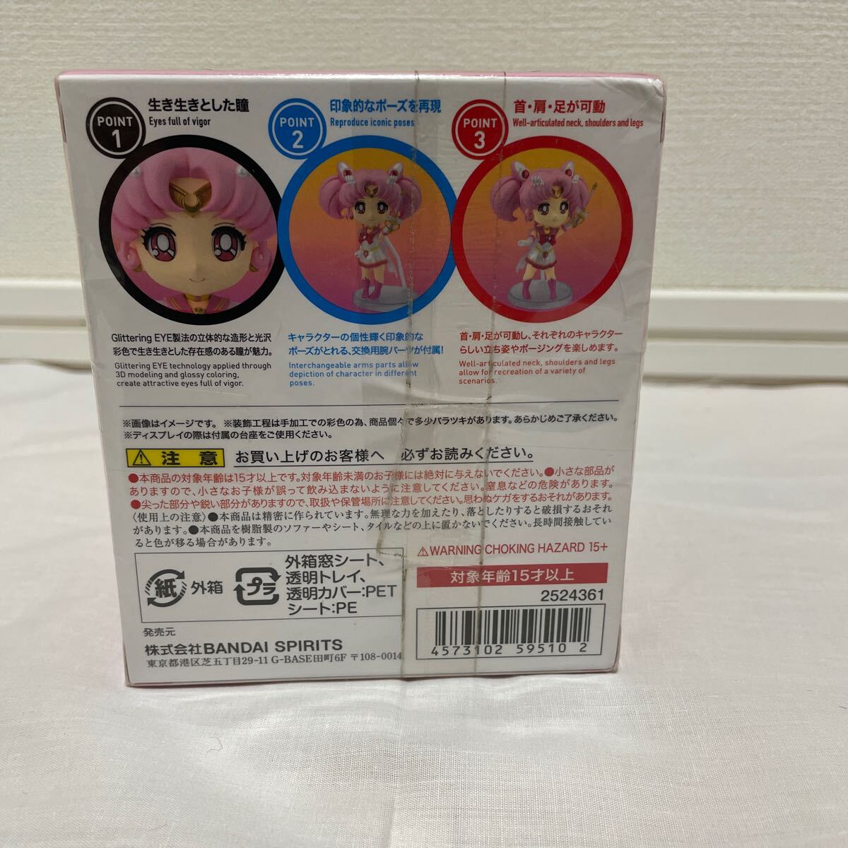 Figuarts mini 美少女戦士セーラームーン スーパーセーラーちびムーン -Eternal edition- 約90mm PVC&ABS製 塗の画像3