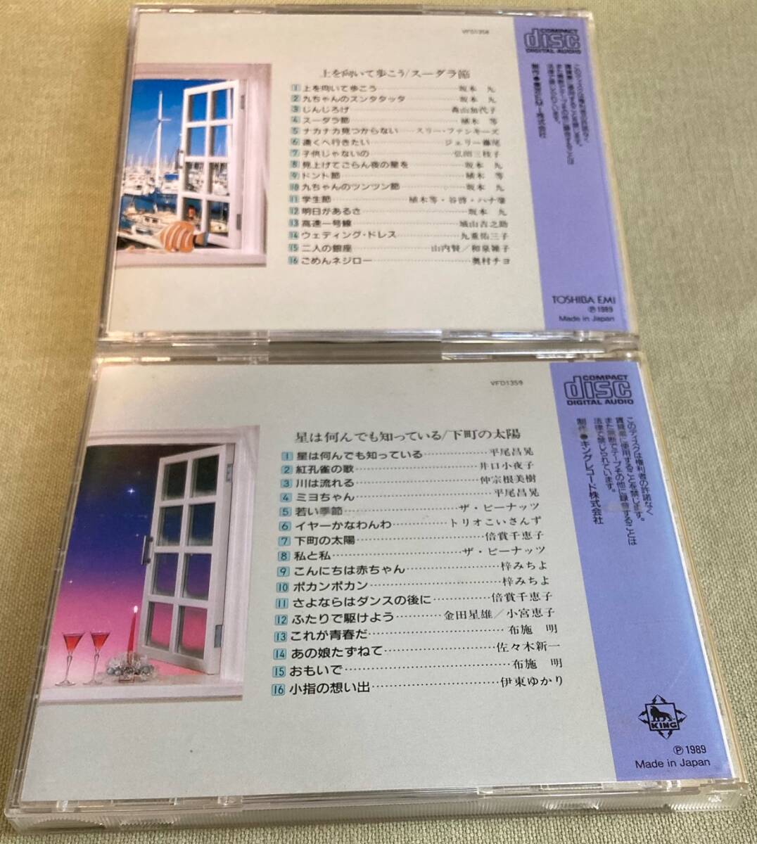 想い出の青春歌謡全集（CD５枚セット）～懐メロ 歌謡曲 昭和歌謡 80曲収録_画像5