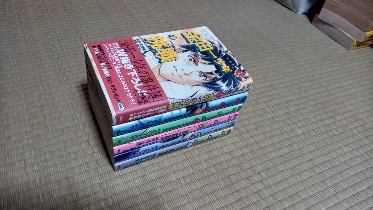 金田一少年の事件簿　短編集　全６巻セット　さとうふみや　天城征丸　金成陽三郎_画像2