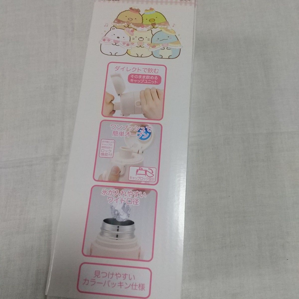 新品未使用 すみっコぐらし ステンレスボトル すいとう お弁当箱 箸 コップ ランチクロス 女の子 スケーター 入園 入学 準備