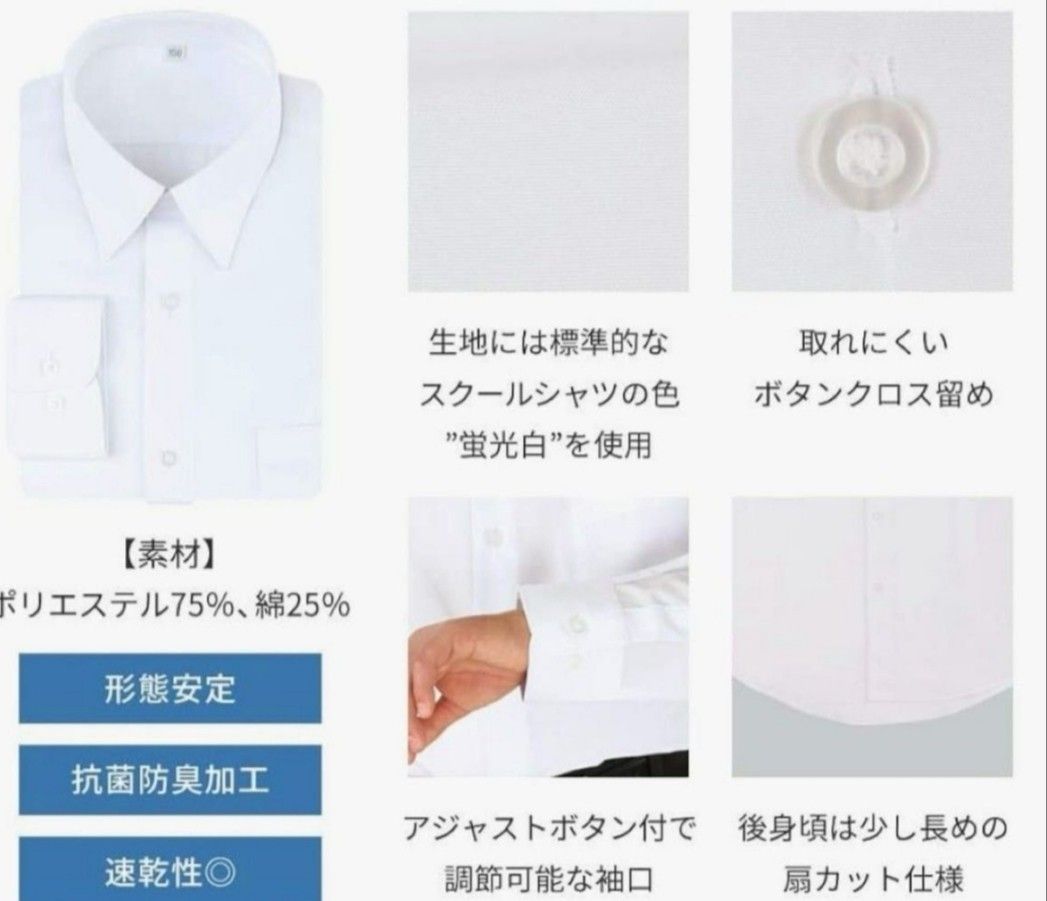 新品 形態安定 長袖スクールシャツ 制服 学生服  長袖 白 カッターシャツ  スクールシャツ 150  ワイシャツ 男の子 無地